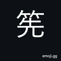 Ideograph bamboo brush; halberd CJK Symbol