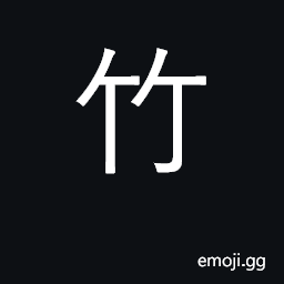 Ideograph bamboo; flute; KangXi radical 118 CJK Symbol