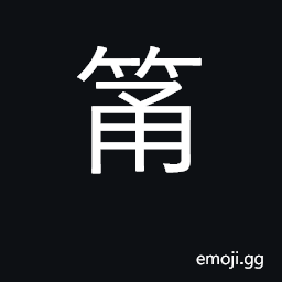 Ideograph bamboo pipe; fish hook CJK Symbol