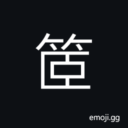 Ideograph bamboo-splints; laths, to plait, (same as 篦) a comb; especially a fine-toothed one) CJK Symbol
