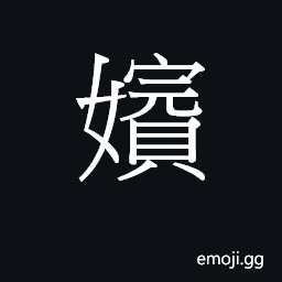 Ideograph ban3 pan4 Symbol