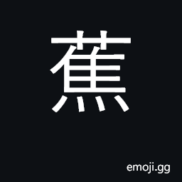 Ideograph banana; plantain CJK Symbol