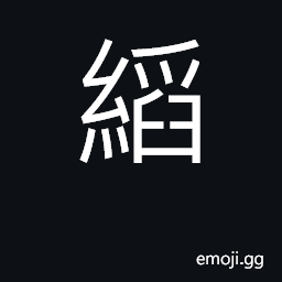 Ideograph band CJK Symbol