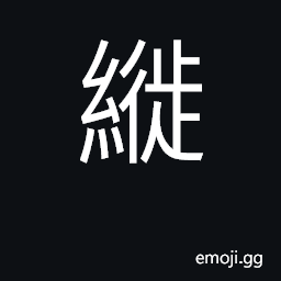 Ideograph band for the hair CJK Symbol