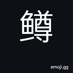Ideograph barbel CJK Symbol