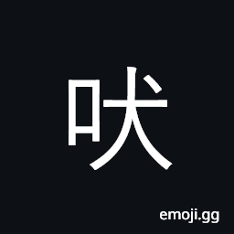 Ideograph bark CJK Symbol