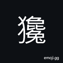 Ideograph bark, (same as æ¯š) a cunning hare; a wily rabbit CJK Symbol