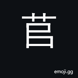 Ideograph barley; coix agretis CJK Symbol