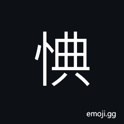 Ideograph bashful; shy; ashamed CJK Symbol