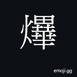 Ideograph bat1 Symbol