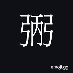 Ideograph bat6 Symbol