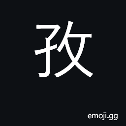 Ideograph be as diligent as possible CJK Symbol