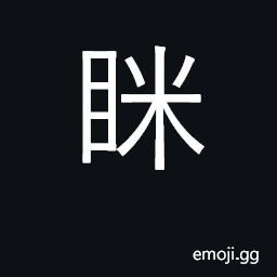 Ideograph be blinded CJK Symbol