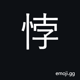 Ideograph be contradictory to, go counter CJK Symbol