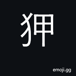 Ideograph be familiar with; disrespect CJK Symbol