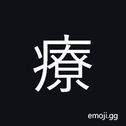Ideograph be healed, cured, recover CJK Symbol