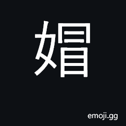 Ideograph be jealous of, be envious CJK Symbol
