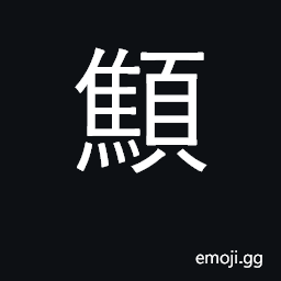 Ideograph be worn-out, emaciated, haggard CJK Symbol