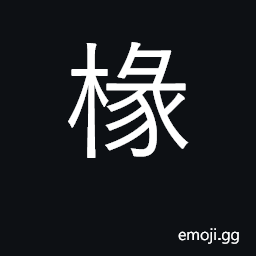 Ideograph beams, rafters, supports CJK Symbol