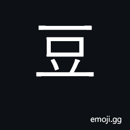 Ideograph beans, peas; bean-shaped CJK Symbol