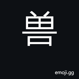 Ideograph beast, animal; bestial CJK Symbol