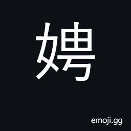 Ideograph beautiful, attractive, charming, graceful CJK Symbol