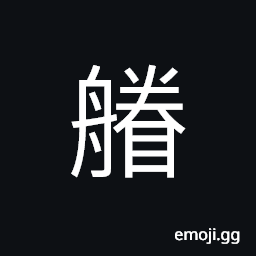 Ideograph beautiful eyes, (dialect) a pair; two CJK Symbol