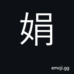 Ideograph beautiful, graceful CJK Symbol