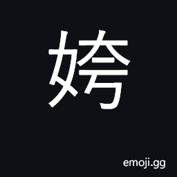 Ideograph beautiful, handsome, elegant CJK Symbol