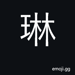 Ideograph beautiful jade, gem CJK Symbol