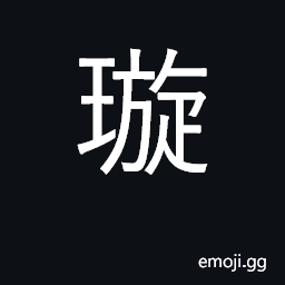Ideograph beautiful jade; star CJK Symbol