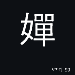 Ideograph beautiful, lovely, pretty, graceful CJK Symbol
