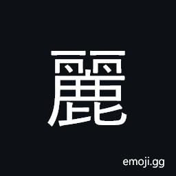 Ideograph beautiful, magnificent, elegant CJK Symbol