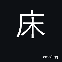 Ideograph bed, couch; framework, chassis CJK Symbol