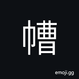 Ideograph bed-mats for baby CJK Symbol
