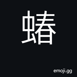 Ideograph bedbug CJK Symbol