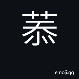 Ideograph beet CJK Symbol