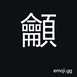 Ideograph beg, appeal for help CJK Symbol