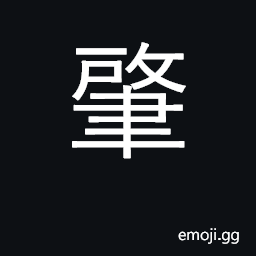 Ideograph begin, commence, originate CJK Symbol