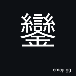 Ideograph bells hung on horse; bells hung CJK Symbol