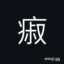 Ideograph bellyache CJK Symbol