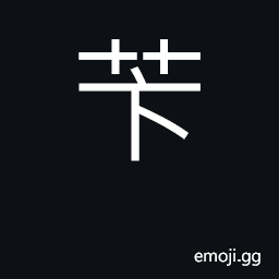 Ideograph benzyl CJK Symbol
