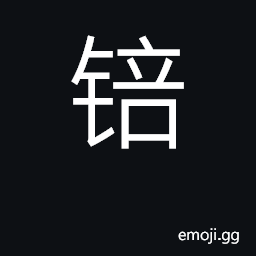 Ideograph berkelium CJK Symbol