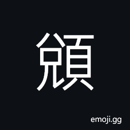 Ideograph better than, small head, short face CJK Symbol