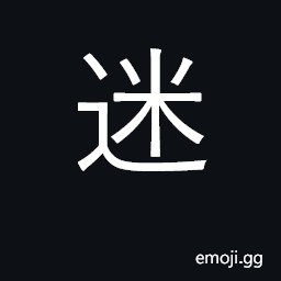 Ideograph bewitch, charm, infatuate CJK Symbol