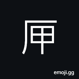 Ideograph big; extremely; great; vast; extensive; tall CJK Symbol