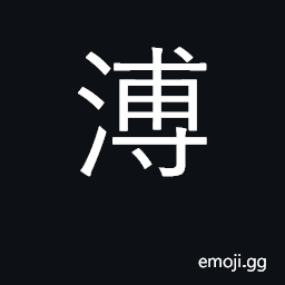 Ideograph big, great, vast, wide; widespread CJK Symbol