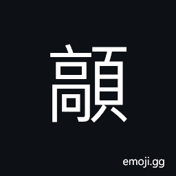 Ideograph big head CJK Symbol