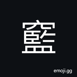 Ideograph big; large; thin; light, rugged; uneven, a deep cave CJK Symbol