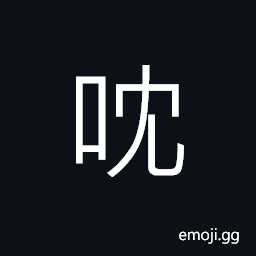 Ideograph birds' chirps; gabbling, sound in high pitch; to roar; aloud CJK Symbol